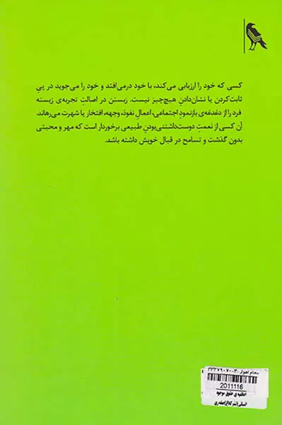 اعلامیه ی حقوق موجود انسانی